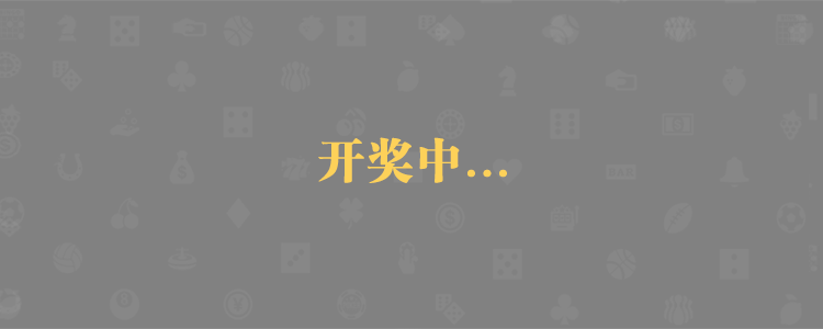 加拿大28预测,28预测,开奖预测,加拿大预测结果,pc预测,比特免费结果,加拿大28